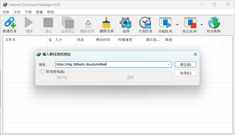 图片[3]-本站部份链接专用下载工具-麻豆剧情巴士站mdgirl.icu
