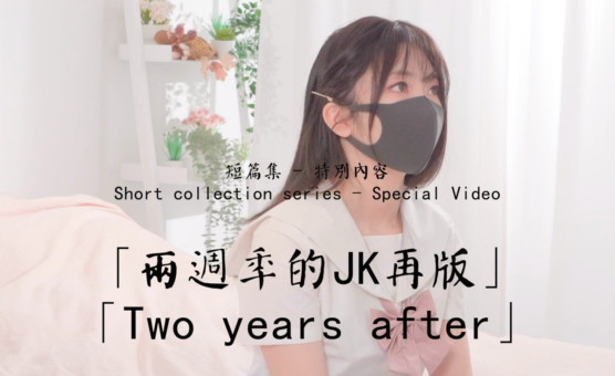 HongKongDoll两周年JK特别版-麻豆剧情巴士站mdgirl.icu