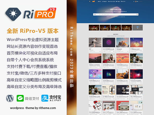 RiPro-V5主题包免授权激活版V7.1.3免费开心版-微分享自媒体驿站