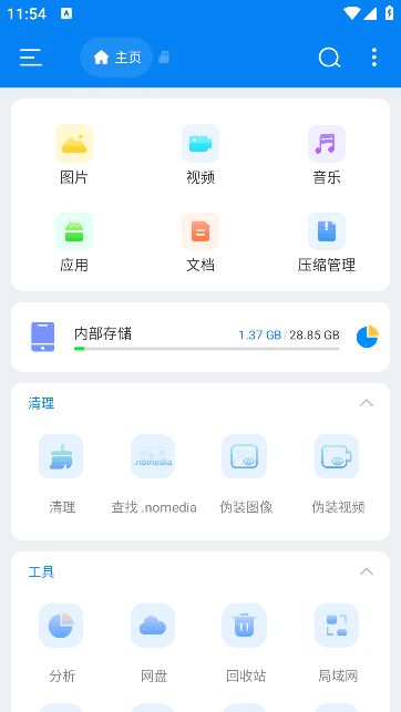 Esuper文件管理器APP(安卓文件管理器) v1.4.8.1 修改版-微分享自媒体驿站