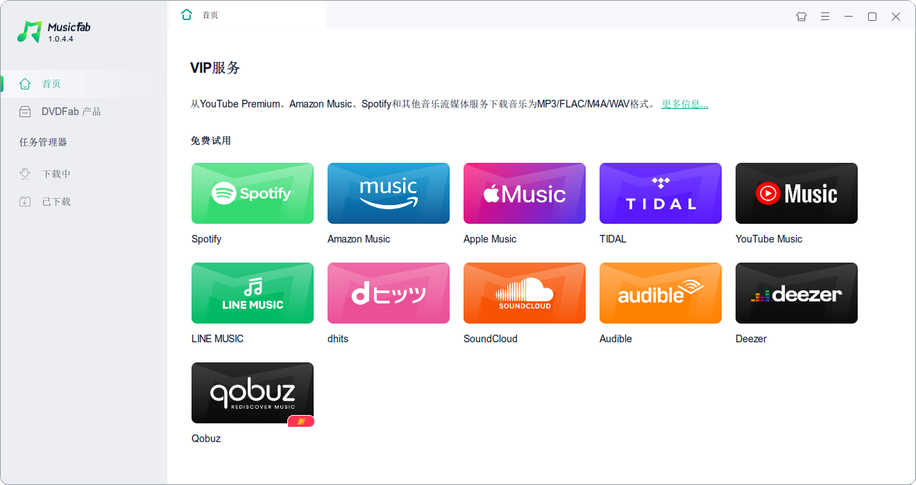 MusicFab(音乐转换和管理软件) v1.0.4.4 多语便携版-微分享自媒体驿站