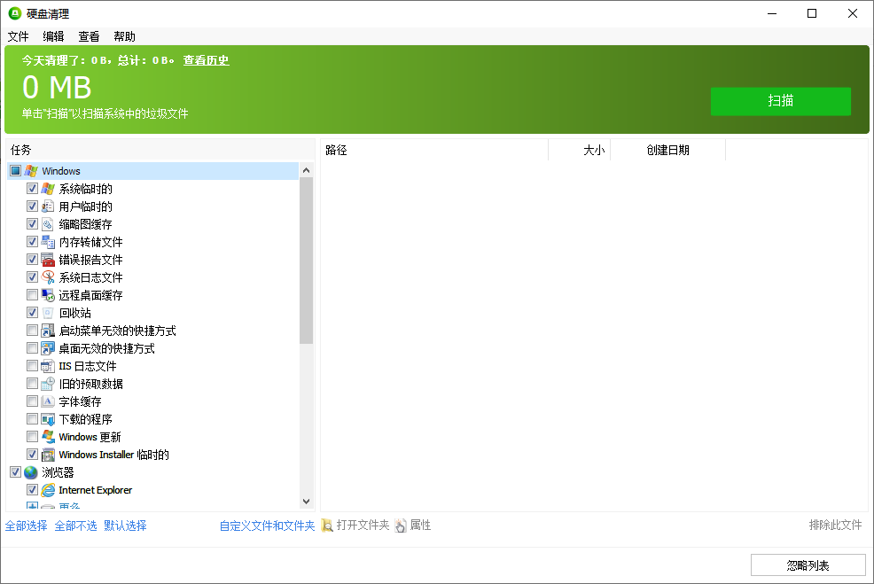 Glary Disk Cleaner(硬盘清理程序) v6.0.1.17 多语便携版-微分享自媒体驿站