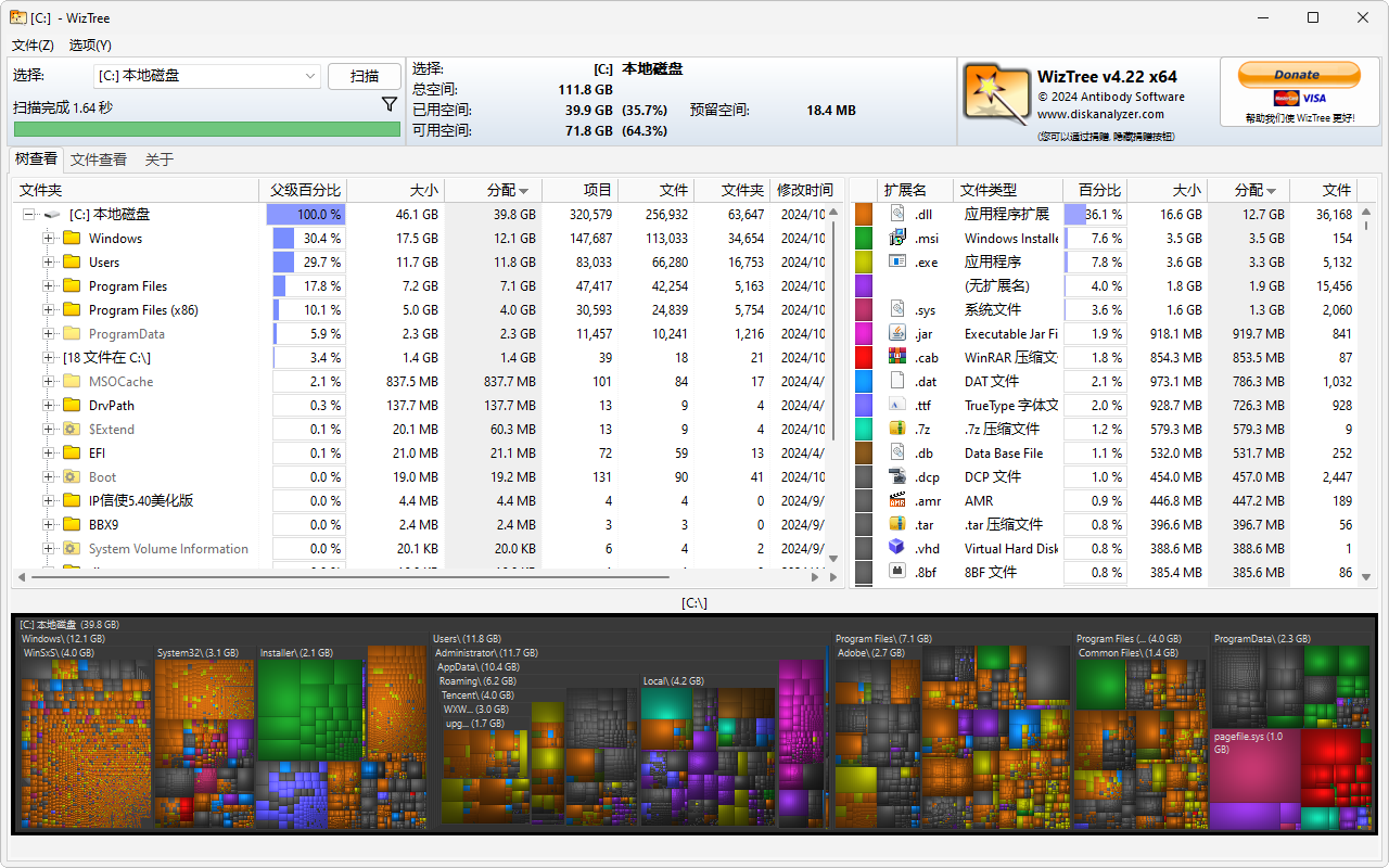 WizTree磁盘空间分析软件 v4.22 中文绿色版-微分享自媒体驿站