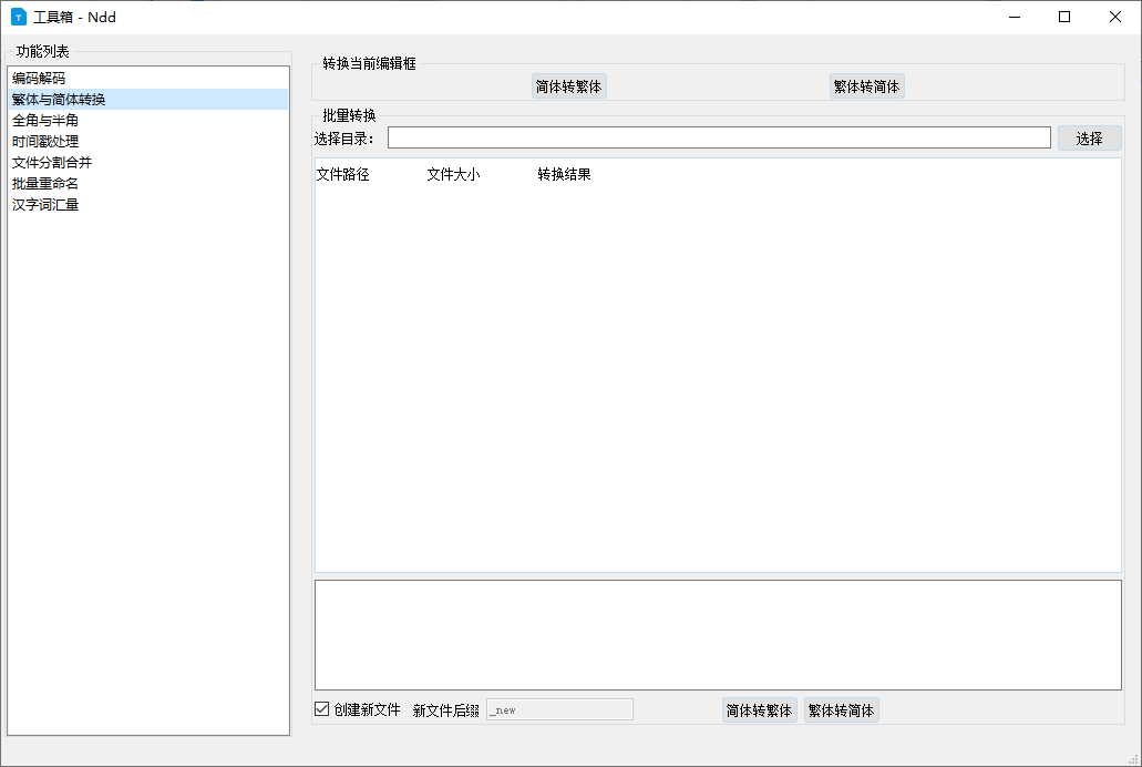 图片[2]-Notepad–(国产开源文本编辑器) v2.20.1 中文绿色版-微分享自媒体驿站