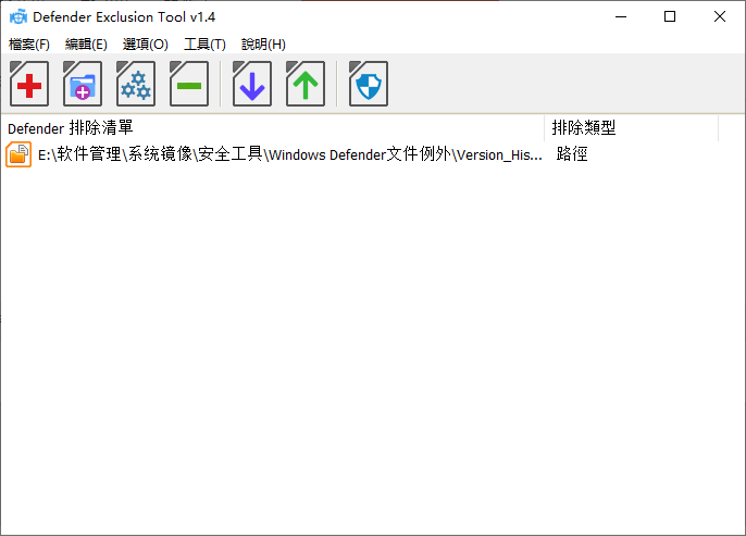 图片[2]-Defender安全例外工具/win10/win11专用-微分享自媒体驿站