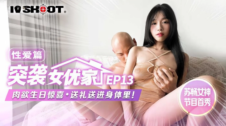 MTVQ-1 突袭女优家 EP13 性爱篇-麻豆剧情巴士站mdgirl.icu
