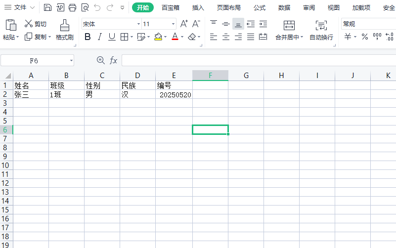 条形码生成工具-微分享自媒体驿站