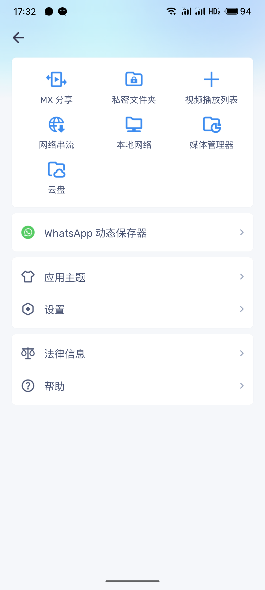 Android MXPlayer(安卓MX播放器APP) v1.94.0 付费专业版-微分享自媒体驿站