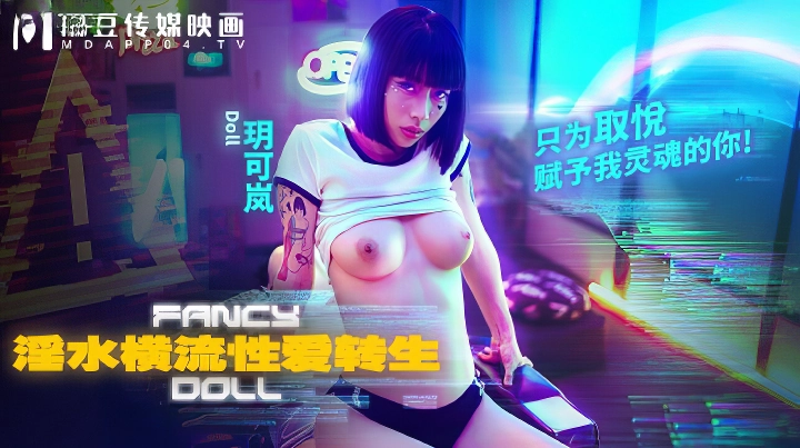 FCD-6901 淫水横流性爱转生-麻豆剧情巴士站mdgirl.icu