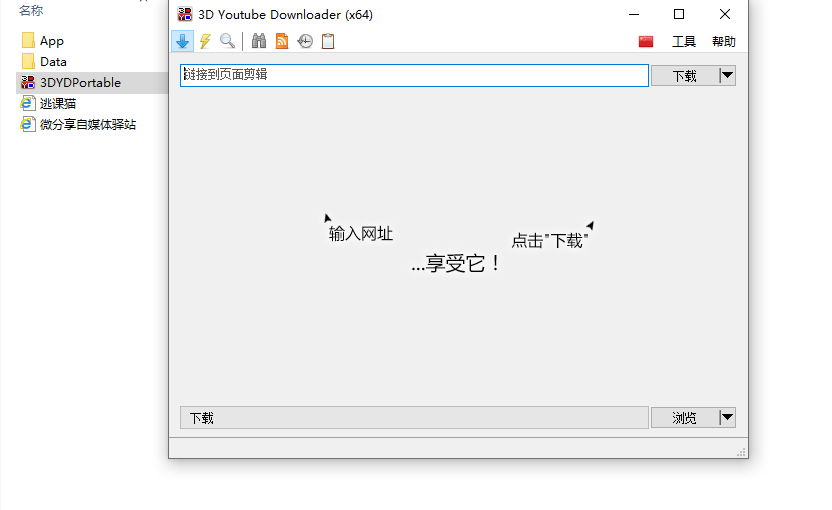 3D Youtube Downloader(视频下载工具) v1.22.6 多语便携版-微分享自媒体驿站