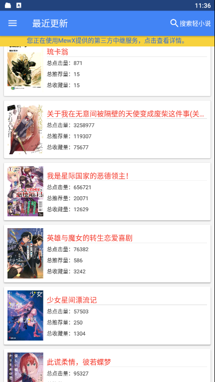 轻小说文库1.22免费离线阅读小说-微分享自媒体驿站
