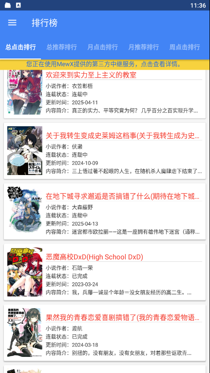 图片[2]-轻小说文库1.22免费离线阅读小说-微分享自媒体驿站