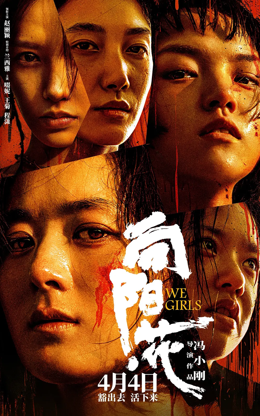 向阳·花WEB-MKV/4.96GB国语配音/中文字幕4K-2160P-微分享自媒体驿站