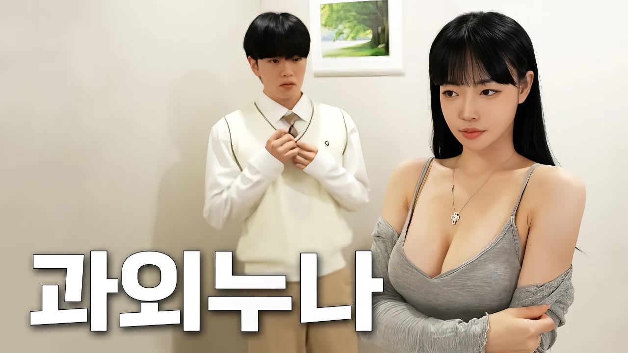 家教老师第一次来我家？😊-微分享自媒体驿站