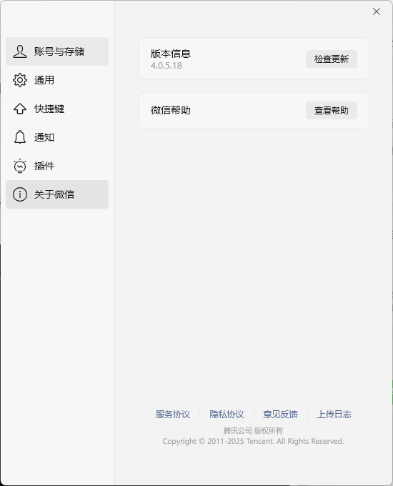 图片[2]-电脑版微信多开，无视最新版4.0.5.18-微分享自媒体驿站