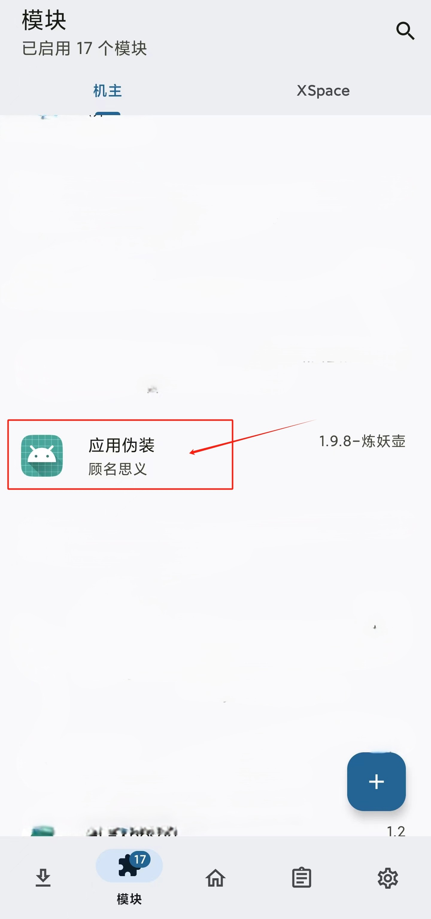 Fake Location强制升级解决办法-微分享自媒体驿站
