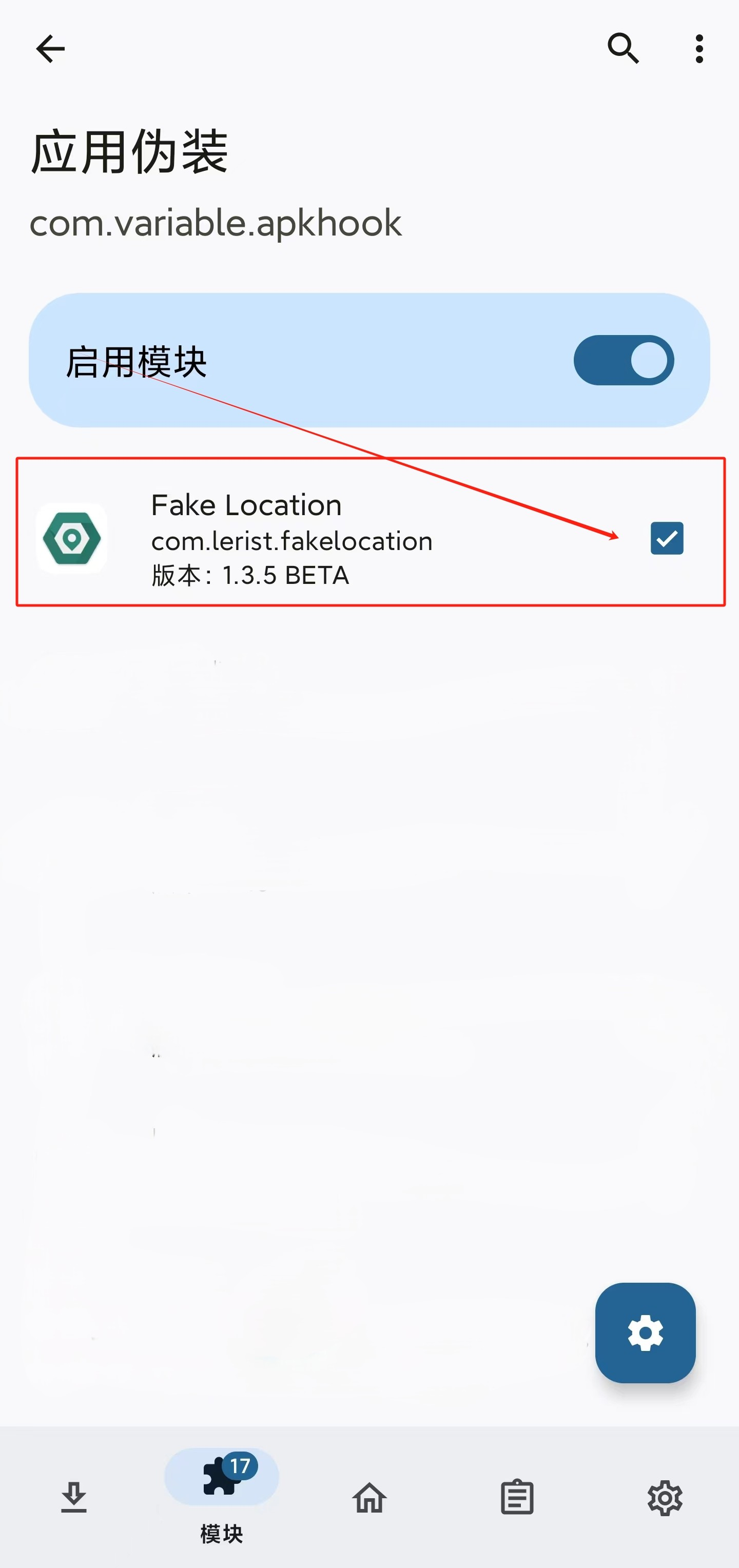 图片[2]-Fake Location强制升级解决办法-微分享自媒体驿站