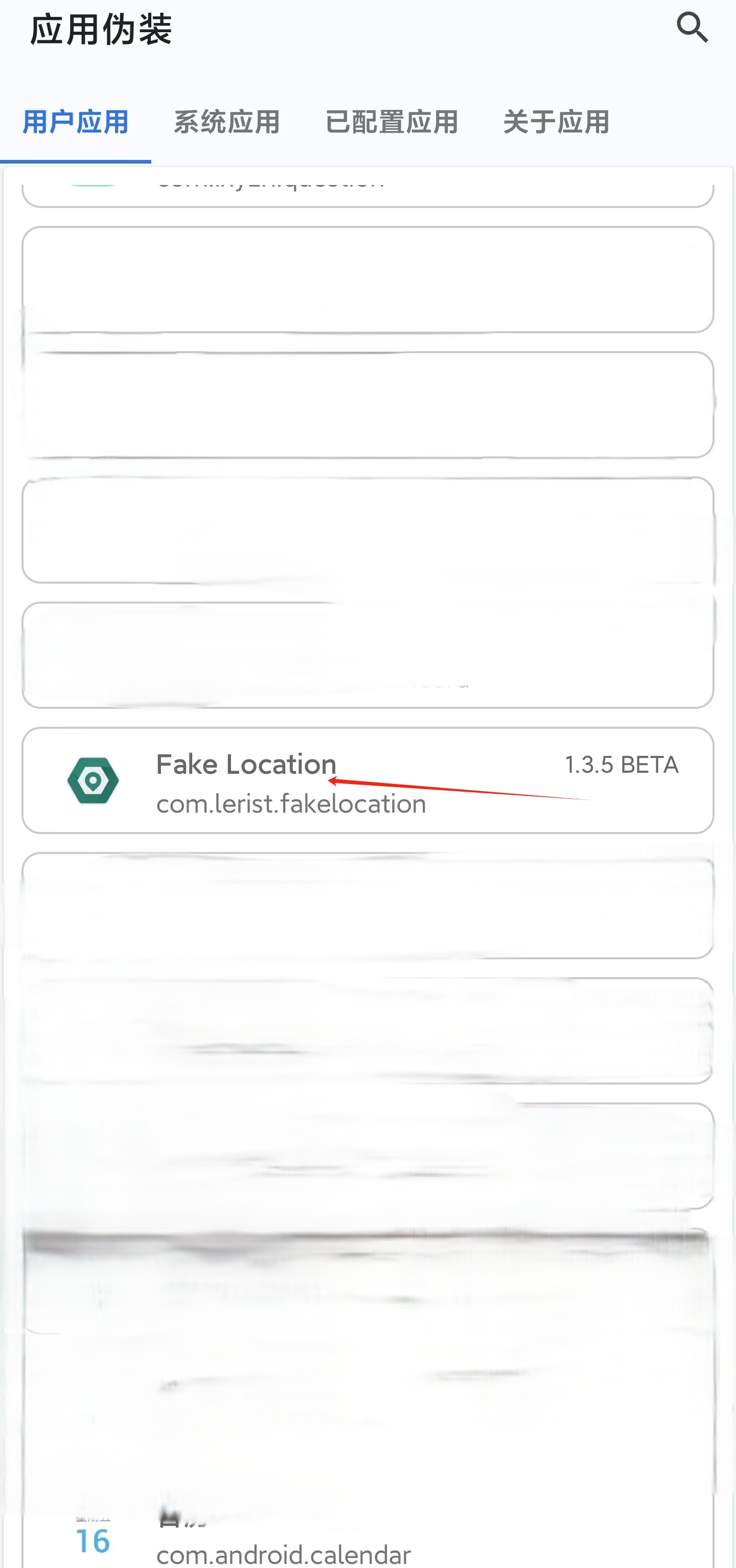 图片[3]-Fake Location强制升级解决办法-微分享自媒体驿站