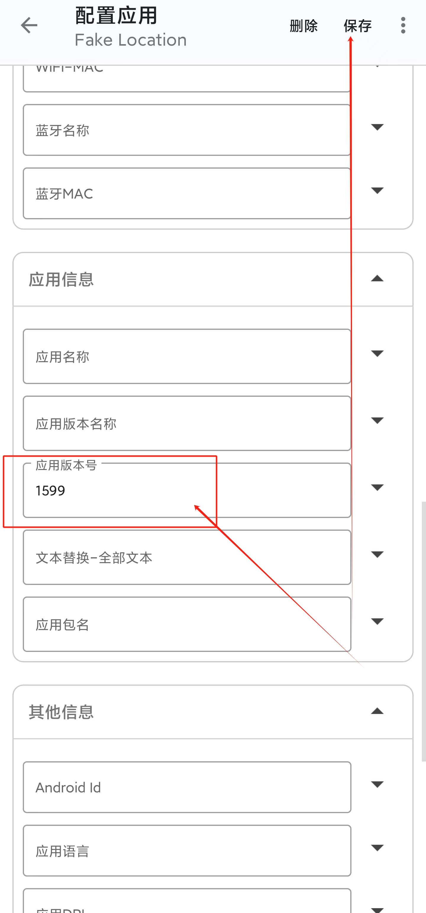 图片[4]-Fake Location强制升级解决办法-微分享自媒体驿站