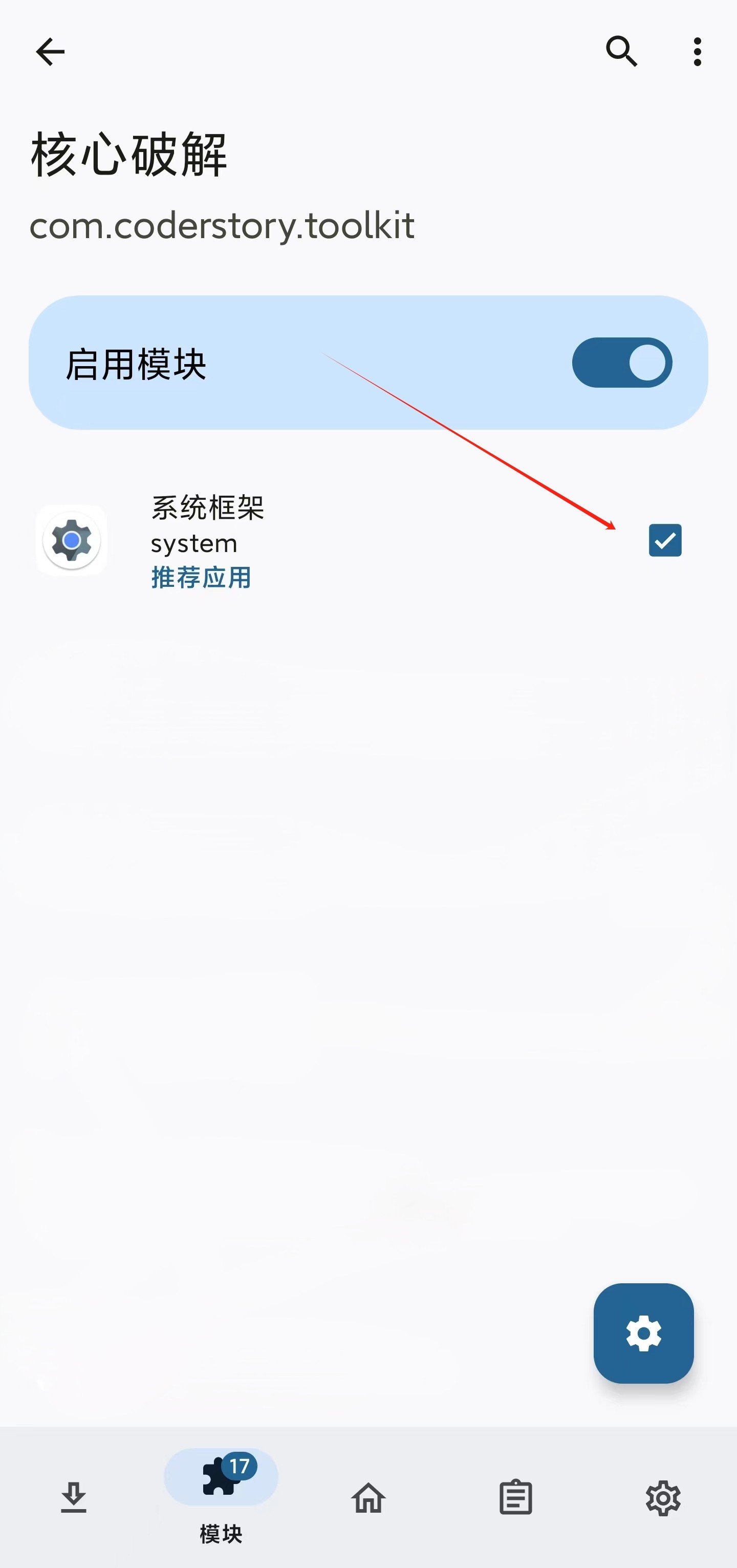 图片[5]-Fake Location强制升级解决办法-微分享自媒体驿站