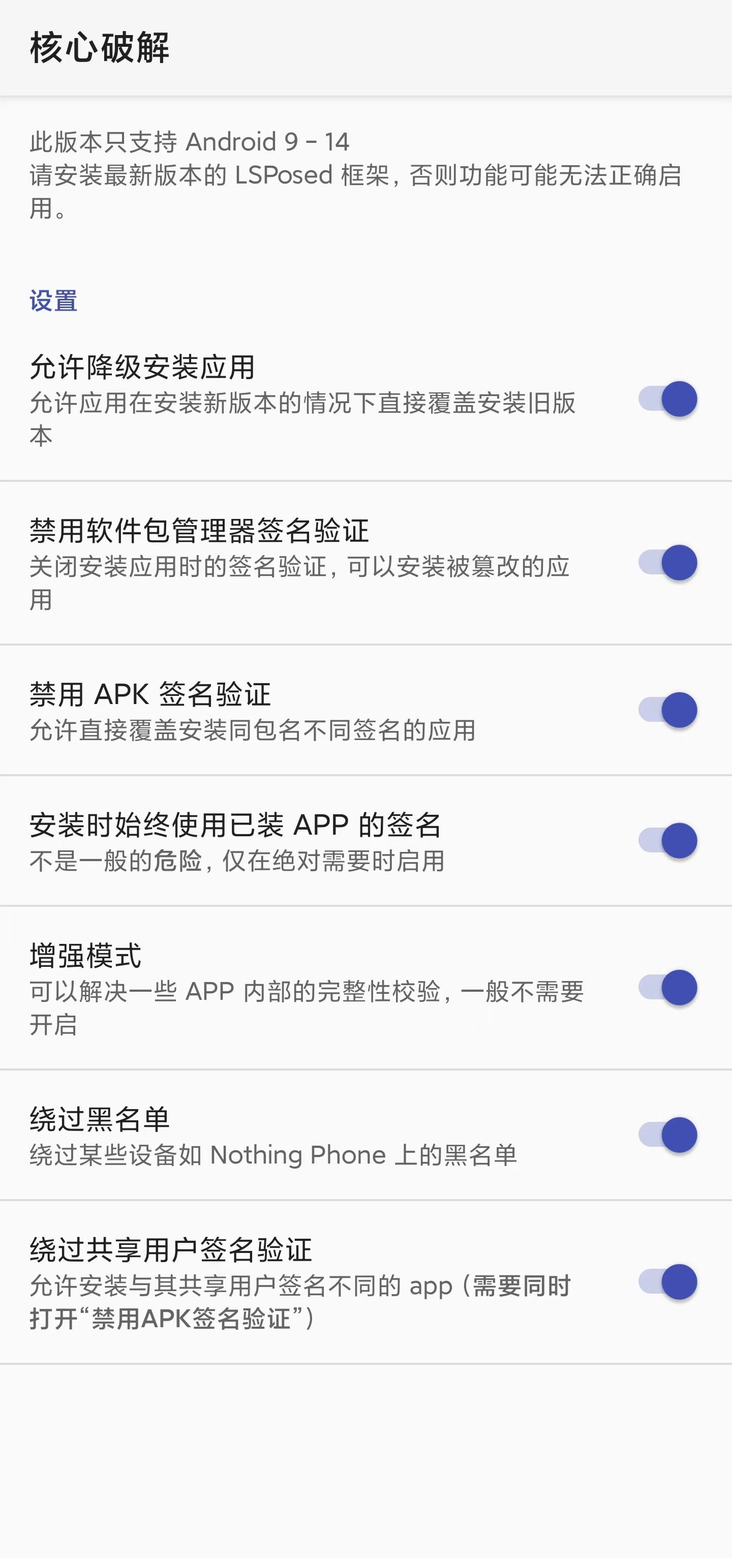 图片[6]-Fake Location强制升级解决办法-微分享自媒体驿站