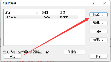图片[2]-Proxifier v4.14 中文版发布-微分享自媒体驿站