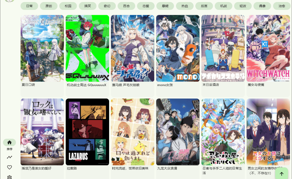 Kazumi番剧采集v1.6.9：支持自定义规则+在线观看+弹幕，跨平台下载-微分享自媒体驿站