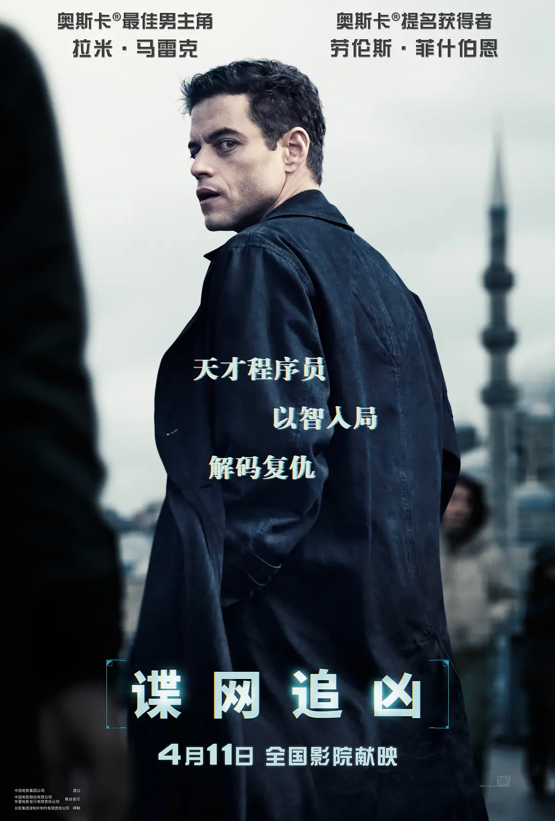 2025美国动作片 谍网追凶WEB-MKV/21.16GB简繁英字幕4K-2160PHDR版本-微分享自媒体驿站