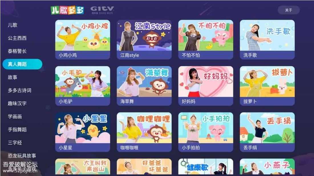 图片[3]-智能电视儿歌多多TV版v1.3.0.0百万儿歌无限使用-微分享自媒体驿站