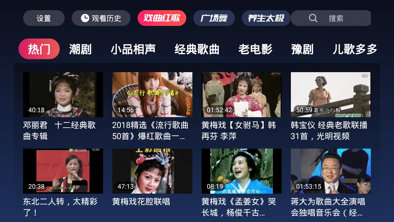 戏曲多多TV版免费看-微分享自媒体驿站