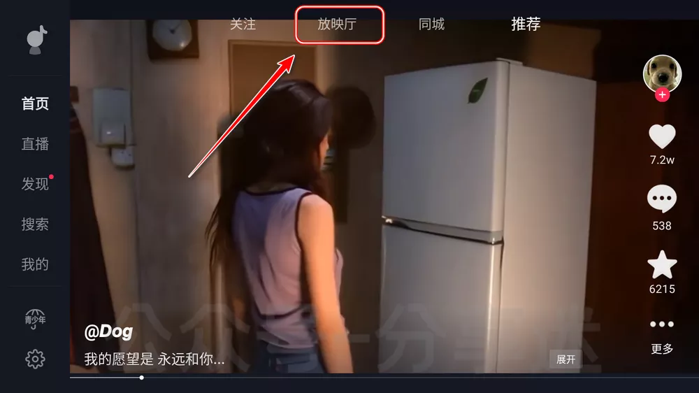 抖音短视频 v9.9.2002 带放映厅版-微分享自媒体驿站