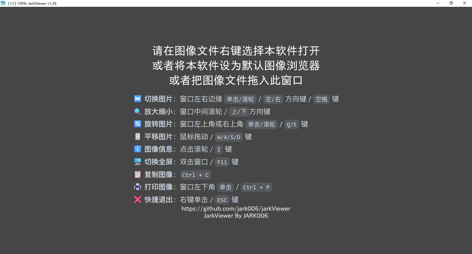 jarkViewer(免费图片查看器) v1.26 中文绿色版-微分享自媒体驿站