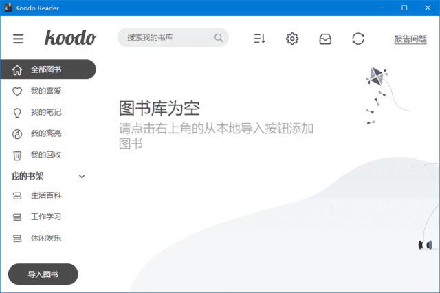 Koodo Reader(开源电子书阅读器) v1.7.4中文稳定版-微分享自媒体驿站