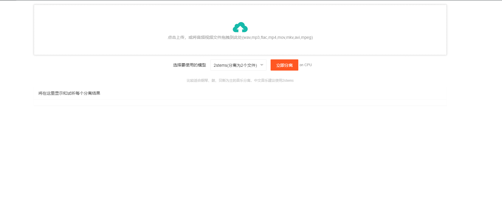 图片[1]-人声分离本地离线版整合包，无需联网-逃课猫Deepfacelab|AI智能研究站
