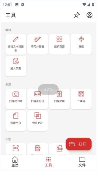 MobiPDF安卓版(PDF阅读编辑工具) v11.7.267179 修改版-微分享自媒体驿站