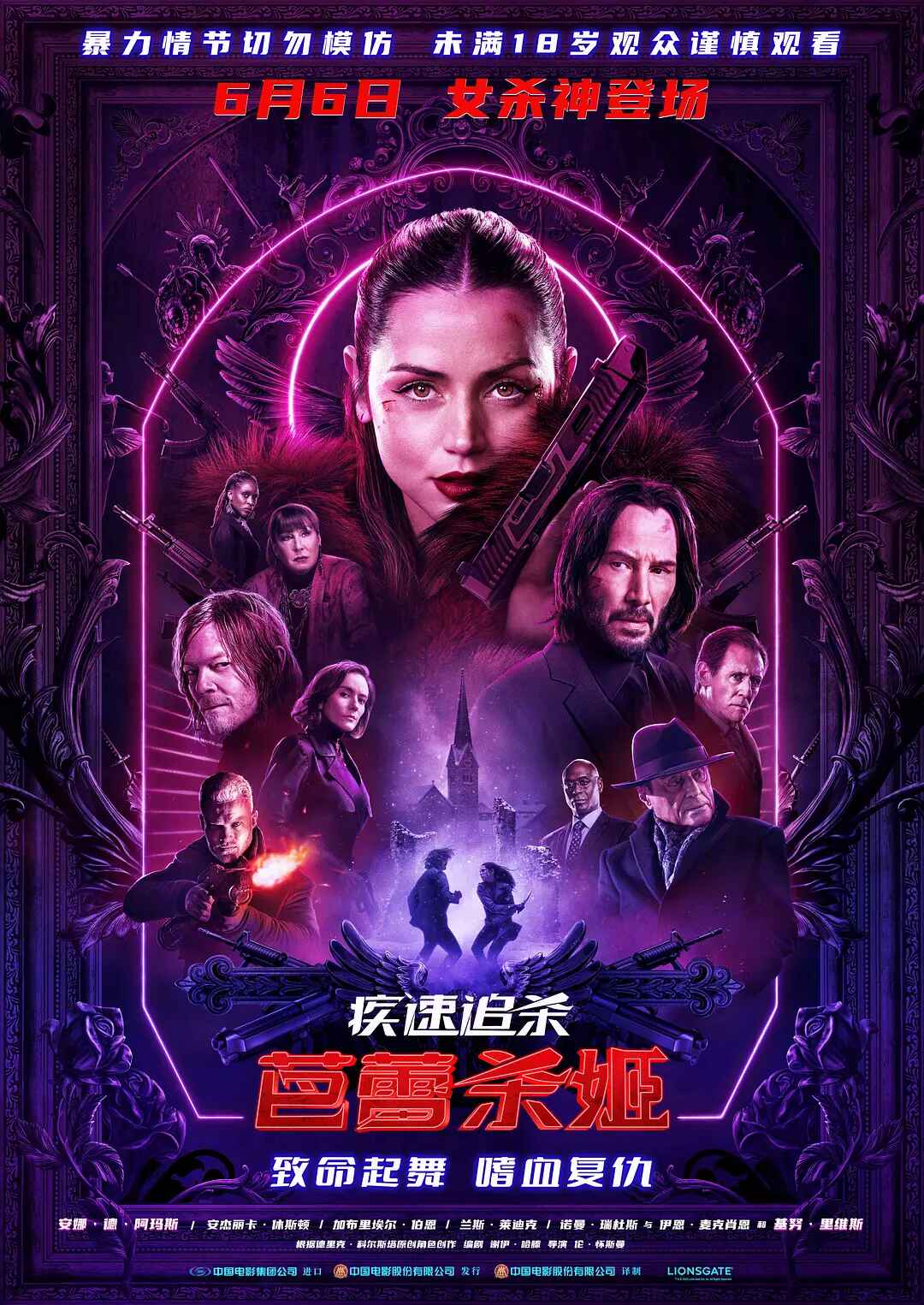 基努·里维斯 2025最新 正式版疾速追杀5：芭蕾杀姬WEB-MKV/23.8G中文字幕4K-2160P-微分享自媒体驿站