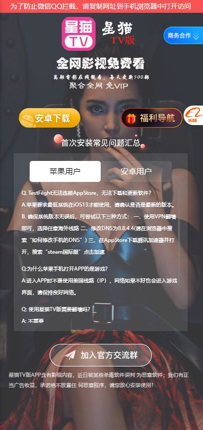 图片[2]-漂亮的手机APP下载页星猫视频下载页-微分享自媒体驿站