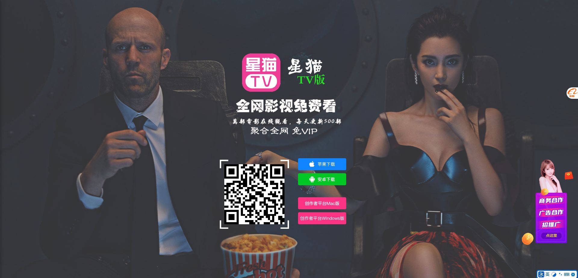 漂亮的手机APP下载页星猫视频下载页-微分享自媒体驿站