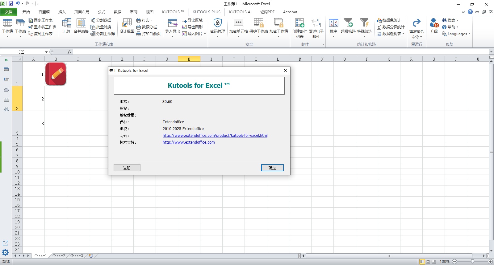 Kutools for Excel v30.6.0 Excel插件工具箱中文特别版无限期-微分享自媒体驿站