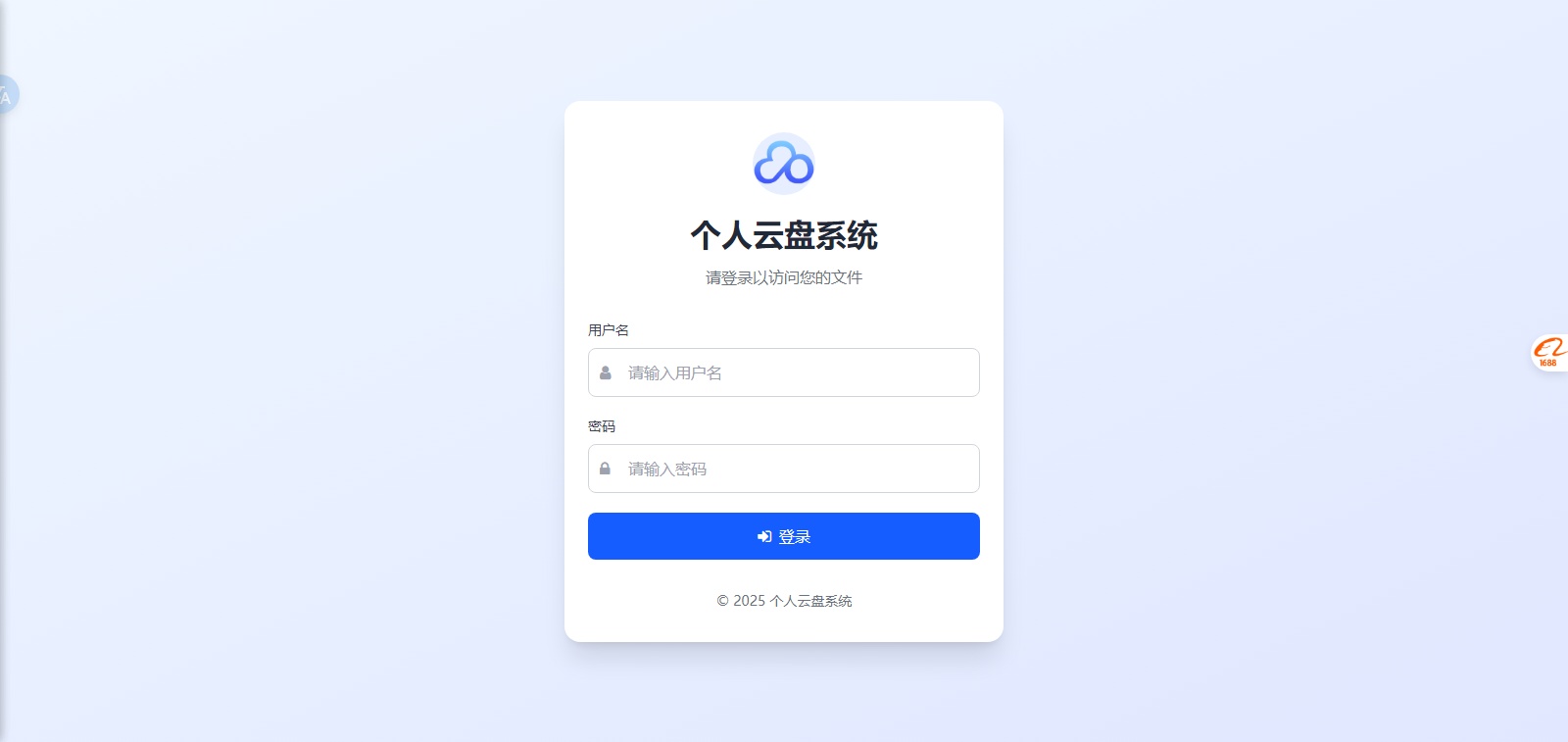 轻量化个人云盘系统源码 PC+H5自适应-微分享自媒体驿站