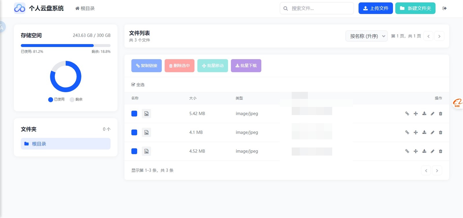 图片[2]-轻量化个人云盘系统源码 PC+H5自适应-微分享自媒体驿站