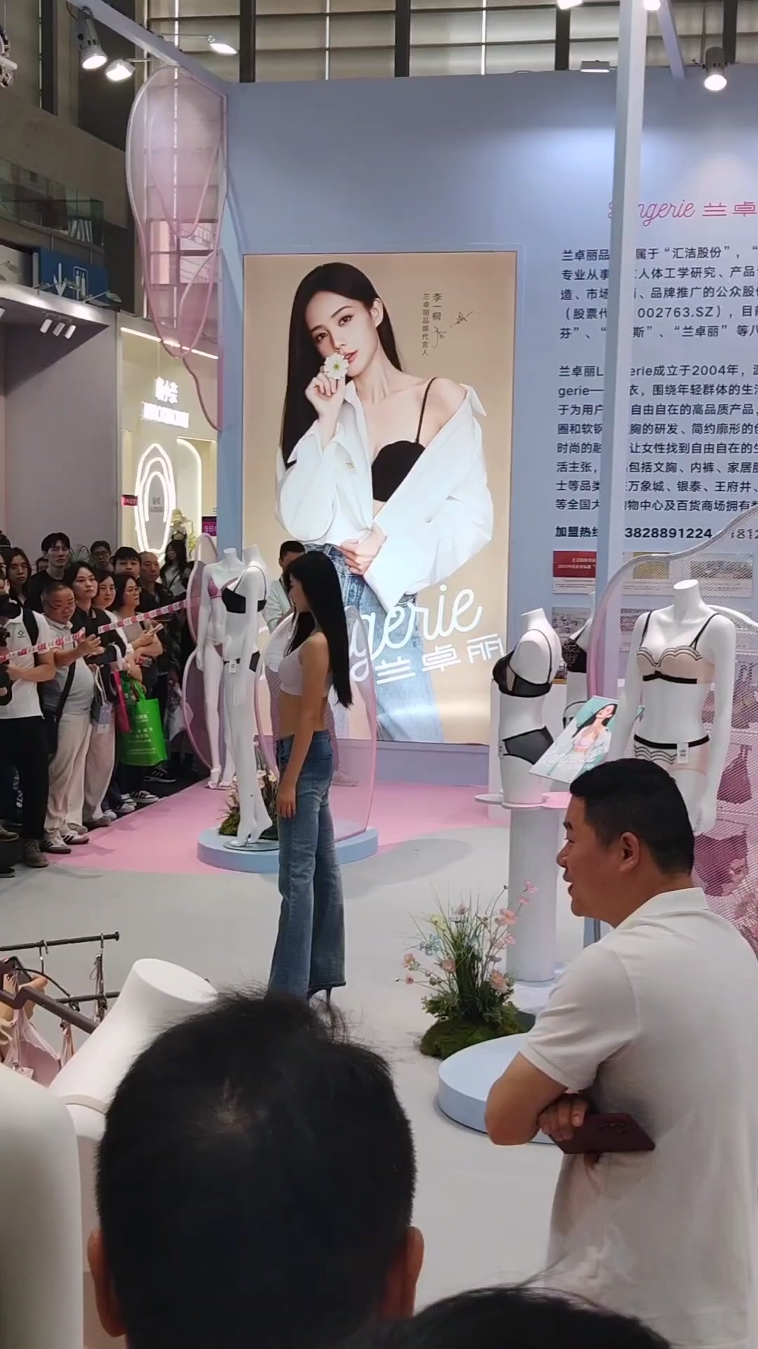 2025 siuf 深圳内衣展 兰卓丽.mkv_20250713_092929.569