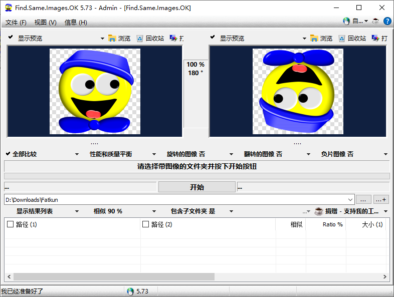 Find.Same.Images.OK(重复图像查找工具) v5.74 多语便携版-微分享自媒体驿站