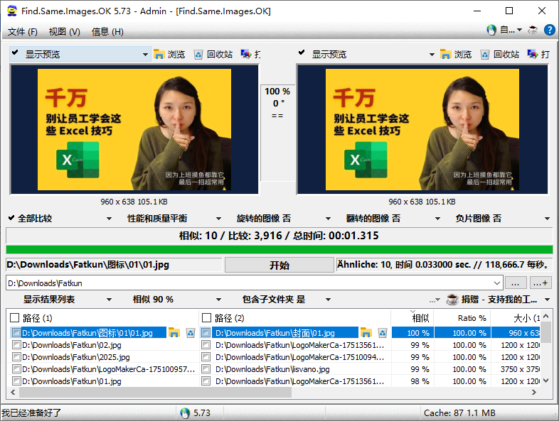 图片[2]-Find.Same.Images.OK(重复图像查找工具) v5.74 多语便携版-微分享自媒体驿站