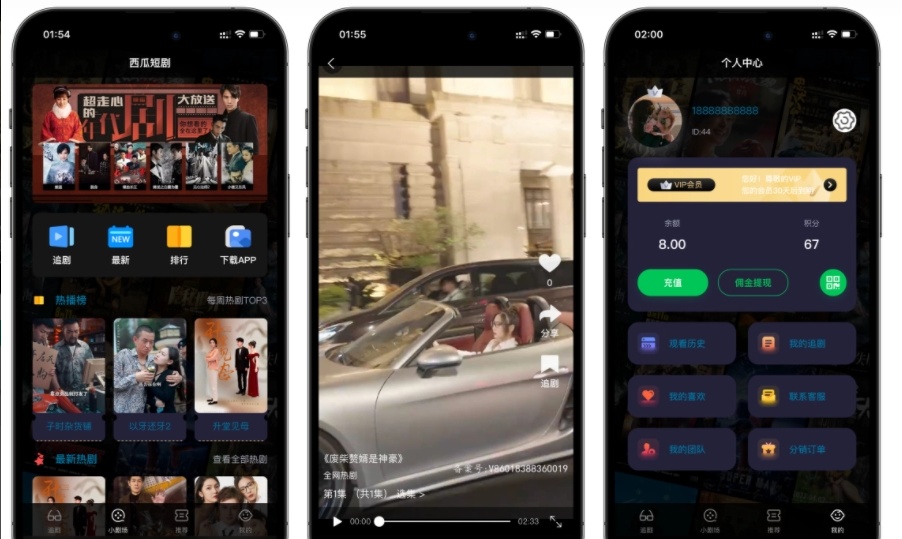 图片[2]-2025最新修复西瓜短剧系统源码 – 前端uniapp-微分享自媒体驿站
