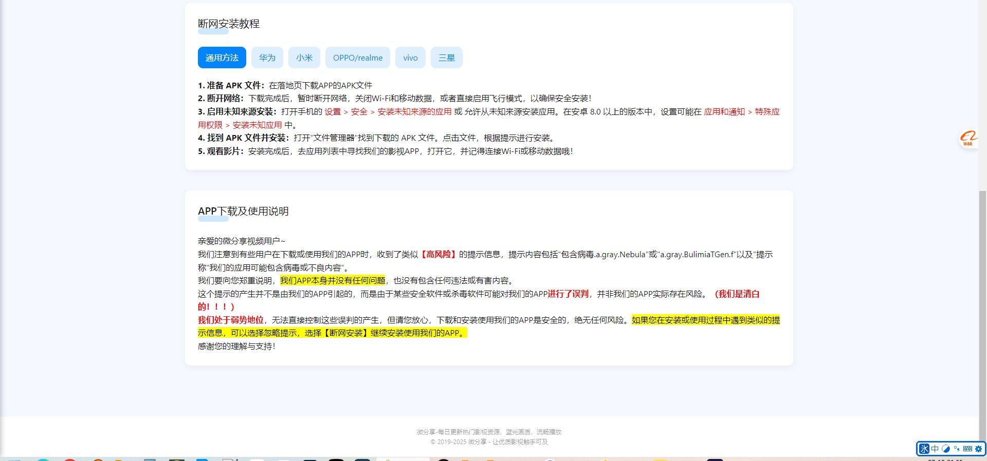 图片[2]-一款简约的app下载页-微分享自媒体驿站