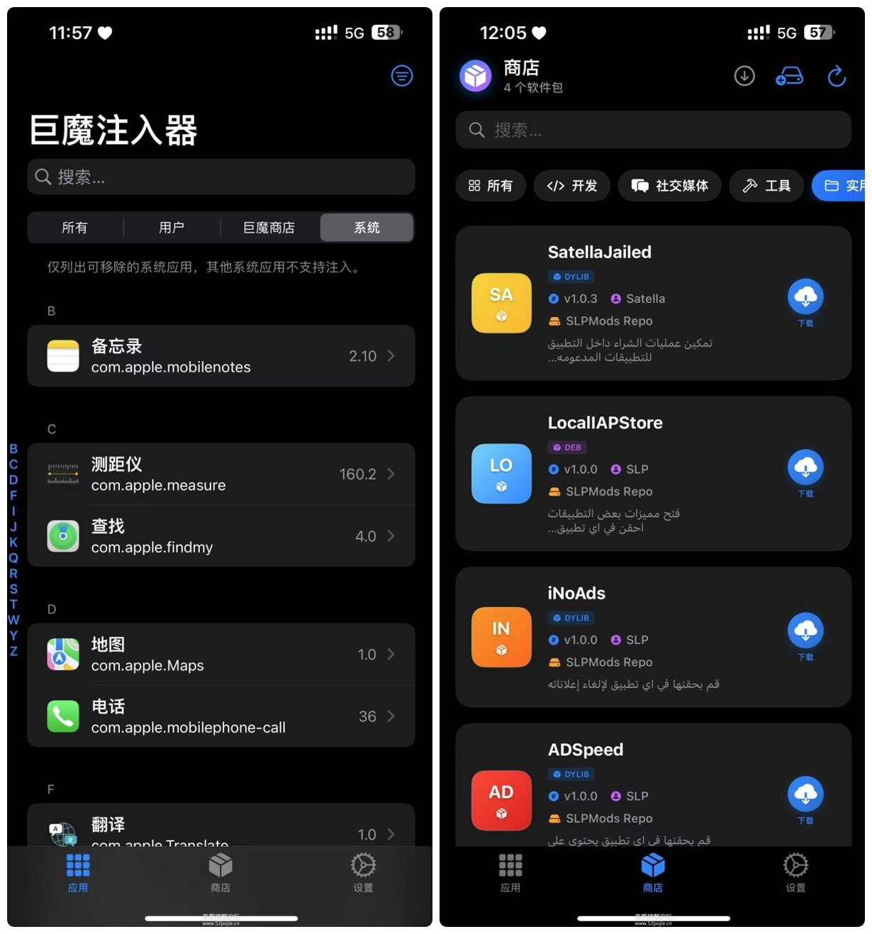 最新iOS巨魔注入器TrollFools 3.7-1.2 神器，苹果商店App更新后无需重新注入-微分享自媒体驿站