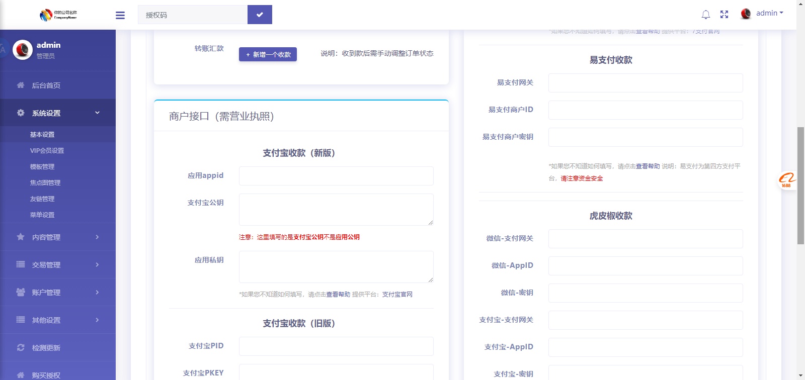 图片[2]-2025知识付费系统网站源码+手机版网站-适用于视频教程【亲测可用】-微分享自媒体驿站