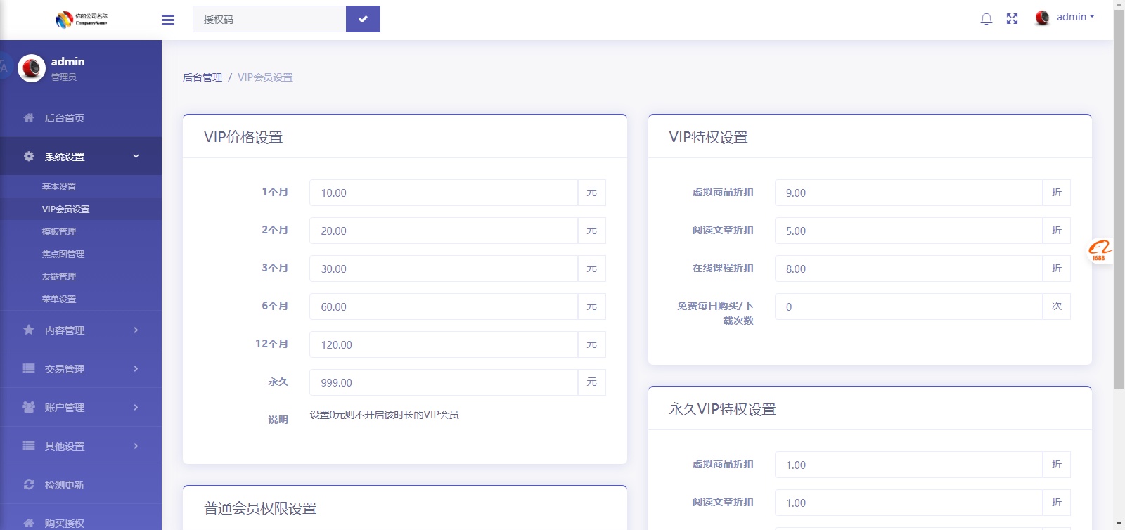 图片[3]-2025知识付费系统网站源码+手机版网站-适用于视频教程【亲测可用】-微分享自媒体驿站