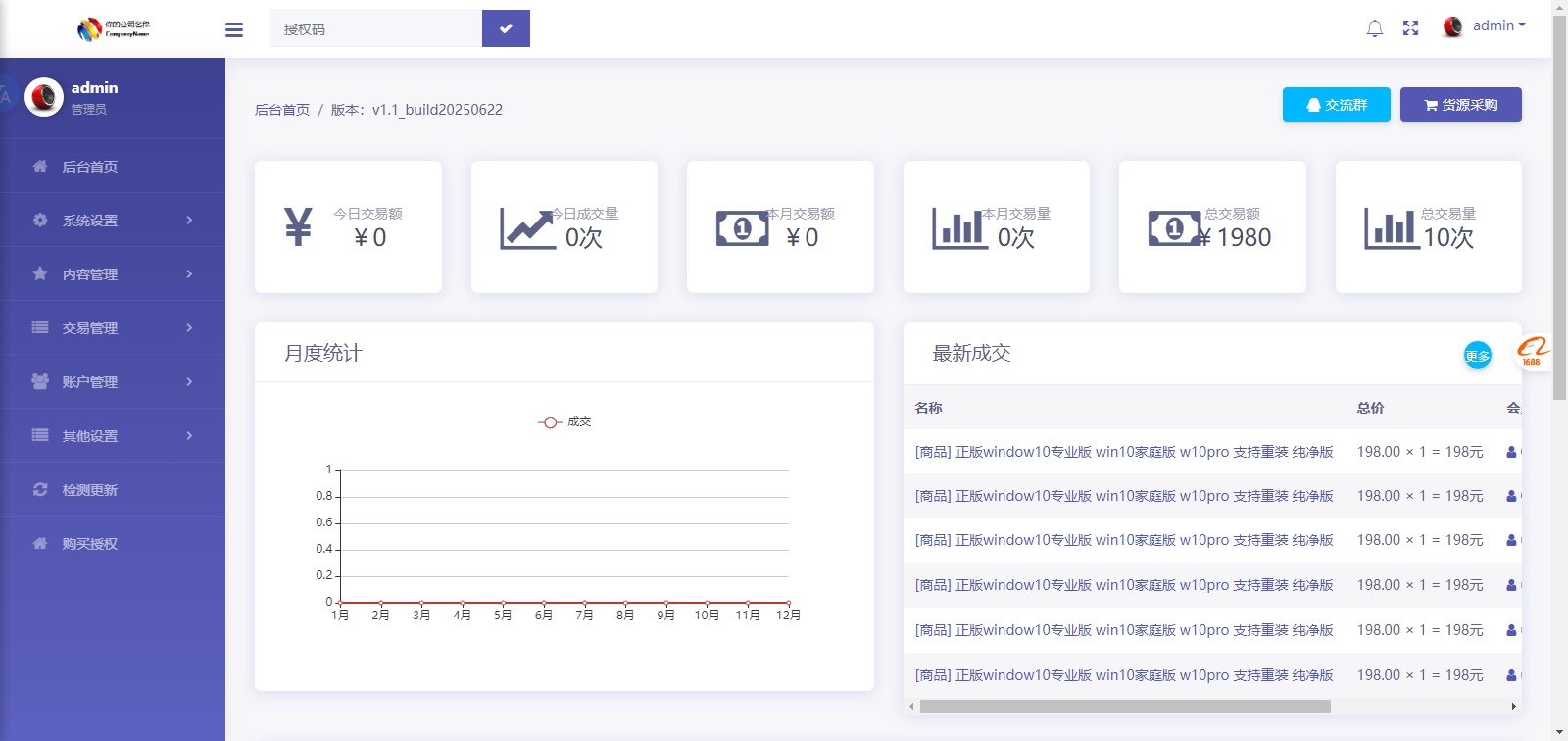 图片[5]-2025知识付费系统网站源码+手机版网站-适用于视频教程【亲测可用】-微分享自媒体驿站